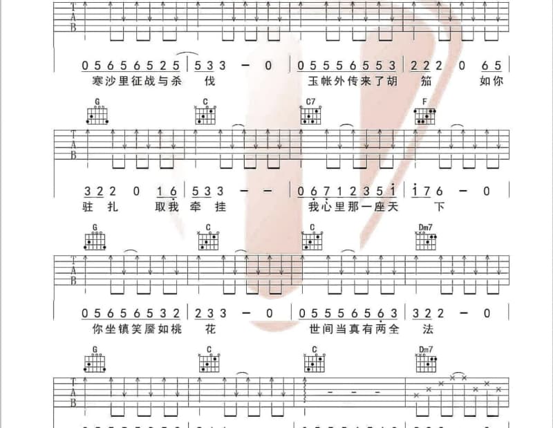 《翘首以盼》吉他谱_赵晨唏