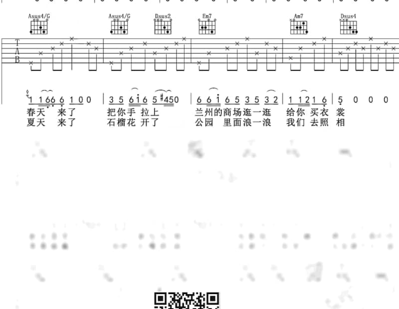 《谷雨》吉他谱_赵方婧