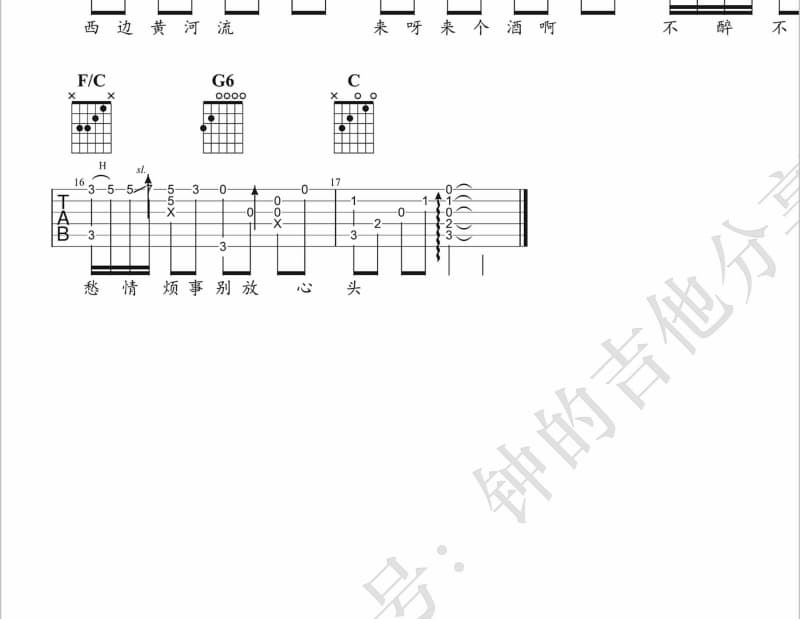 《做你的新娘》吉他谱_贺娜