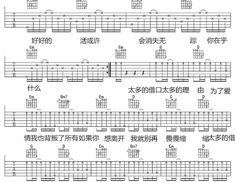 《饮好梦》吉他谱_赵方婧