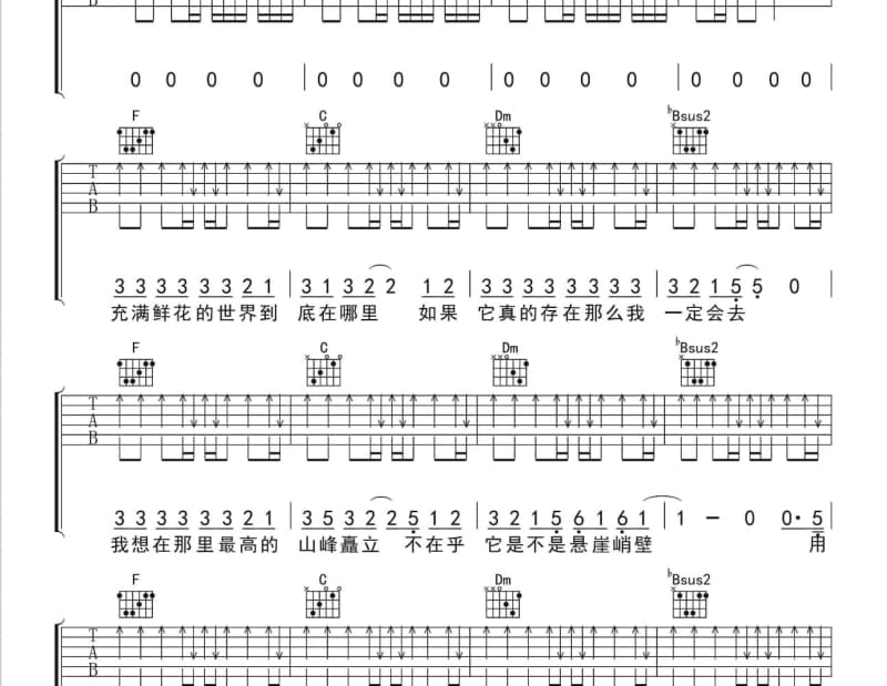 《缘续》吉他谱_赵方婧