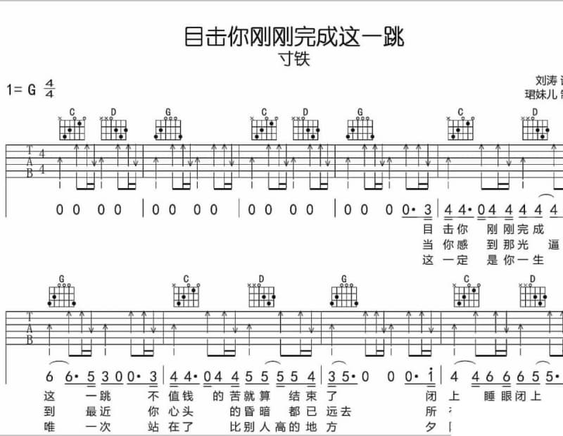 《直觉》吉他谱_赵方婧