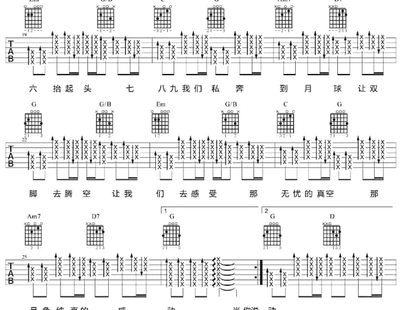《拾海星的小孩》吉他谱_赵芬妮