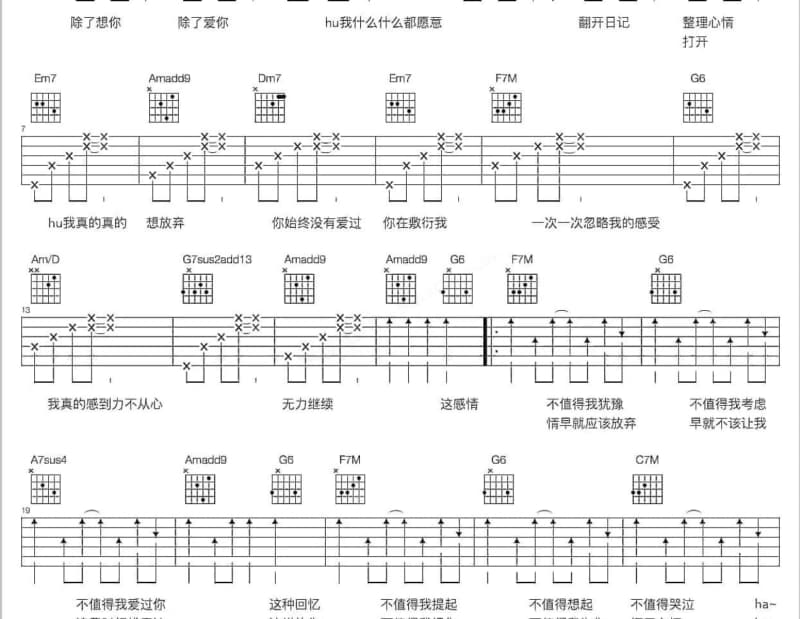 《唠叨是因为我爱你》吉他谱_赵海霞