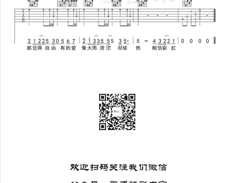 《放心不下的爹娘》吉他谱_赵金兰