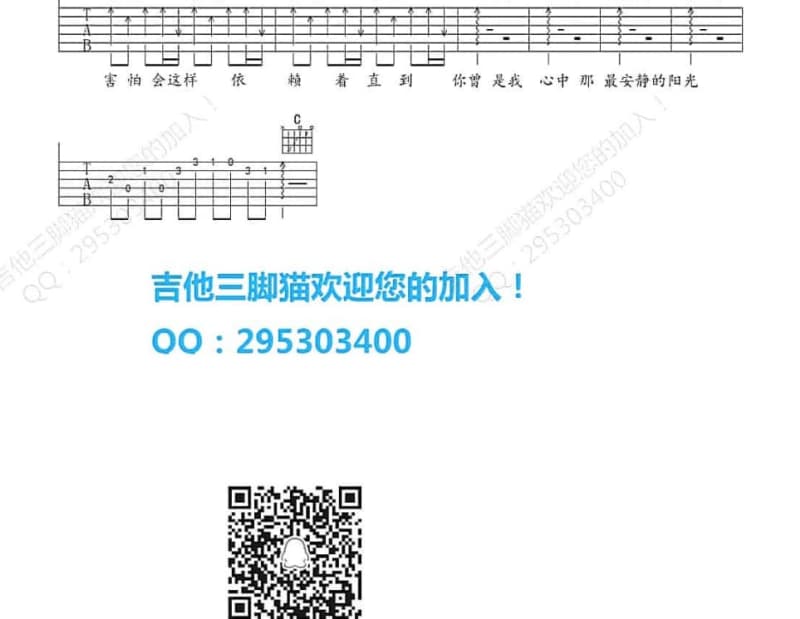 《冰凉拥抱》吉他谱_千月兔