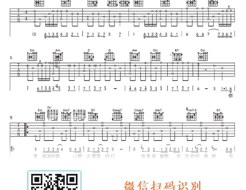 《叹寒梅》吉他谱_赵金兰