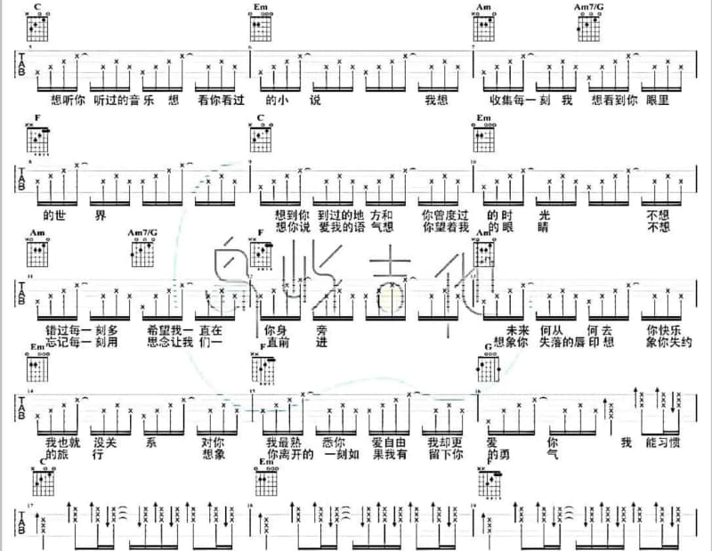 《都像你一样吗》吉他谱_赵露