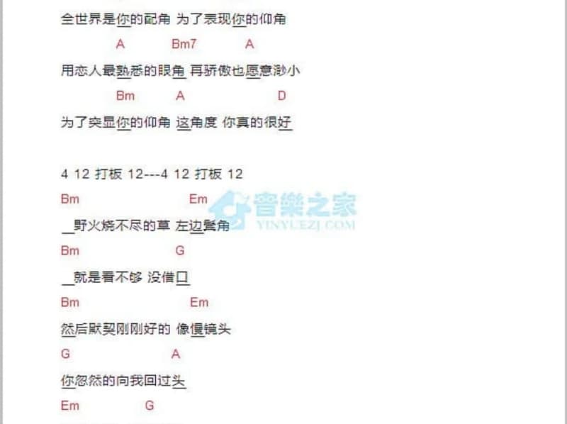 《阴阳思》吉他谱_黄晶富