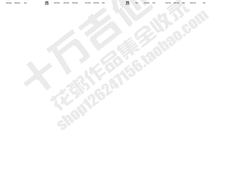 《路》吉他谱_赵美舒