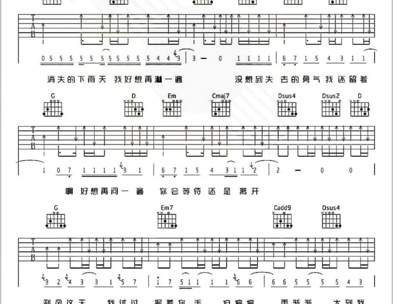 《独听》吉他谱_赵默