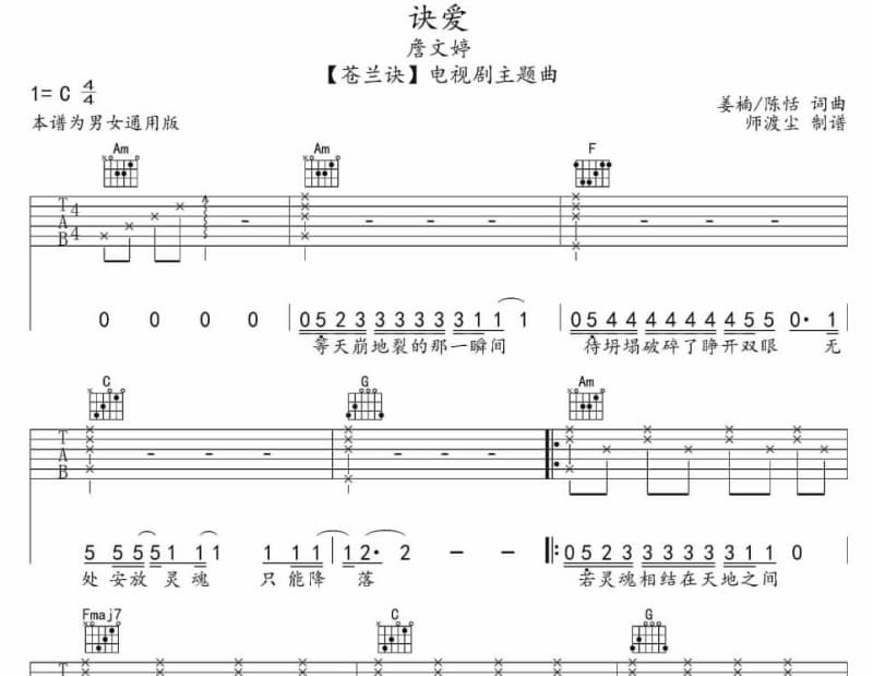 《谢谢你给我的幸福》吉他谱_赵默