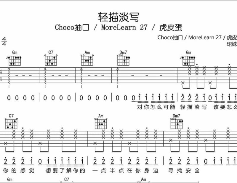 《赴约》吉他谱_赵乃吉