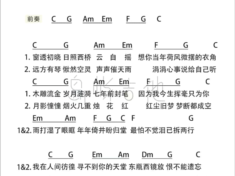 《把自己灌醉》吉他谱_六折真人