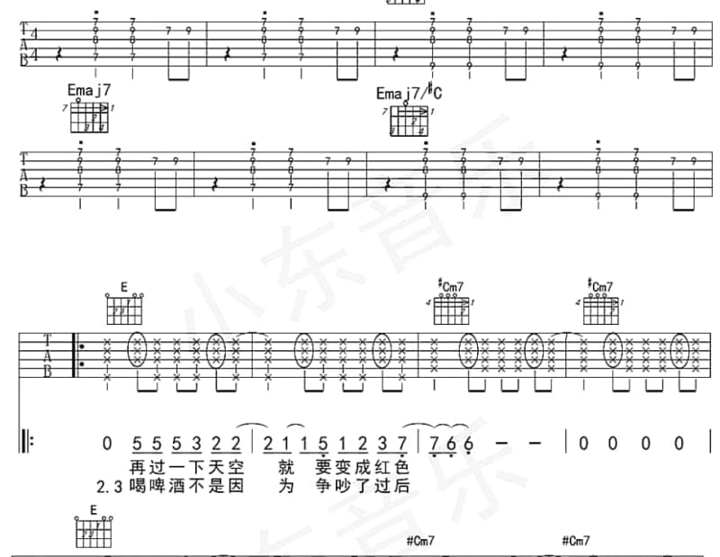 《一里春风》吉他谱_千月兔