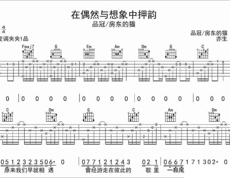 《全世界下雨》吉他谱_赵乃吉