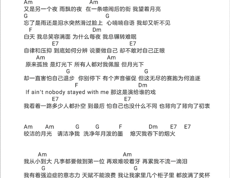 《轻声的感慨》吉他谱_赵雪