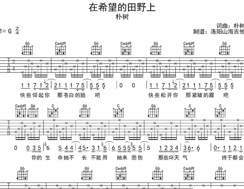 《往常一样》吉他谱_赵雪