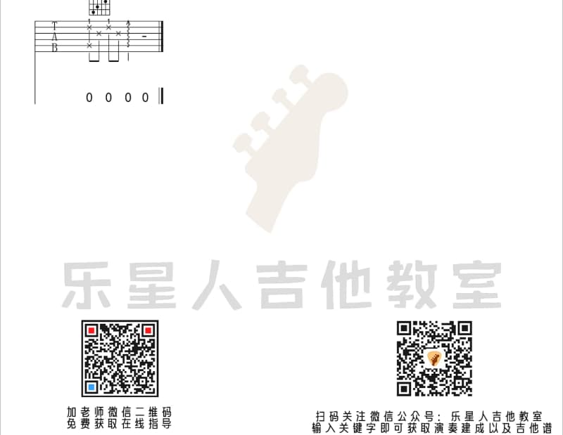 《爱的很热烈输的很惨烈》吉他谱_赵洋