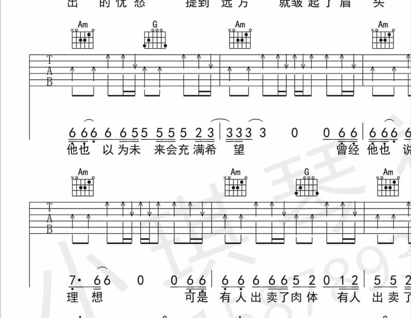 《一点点》吉他谱_贺雅兰