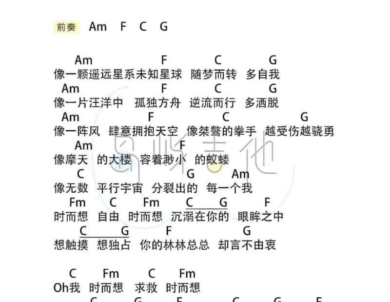 《爱恨太分明》吉他谱_贺燕