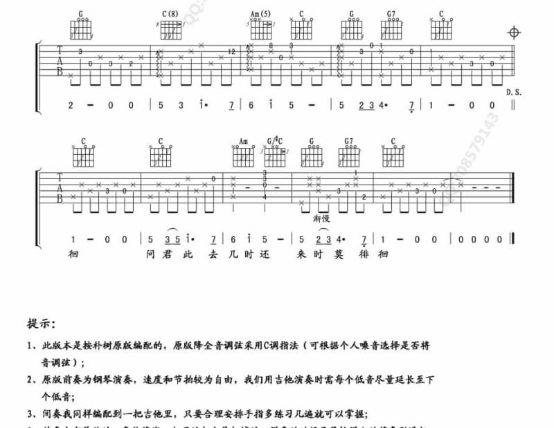 《那段路》吉他谱_赵洋