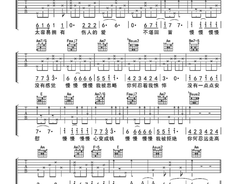 《如果当初我懂爱》吉他谱_赵洋