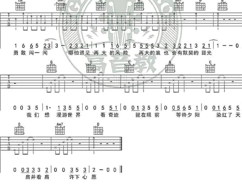 《念》吉他谱_赵艺涵