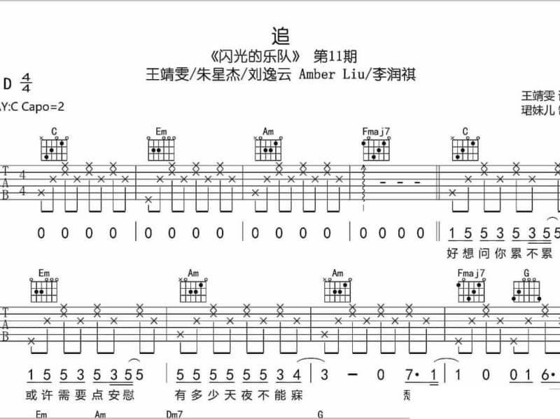 《多想把你留住》吉他谱_六哲