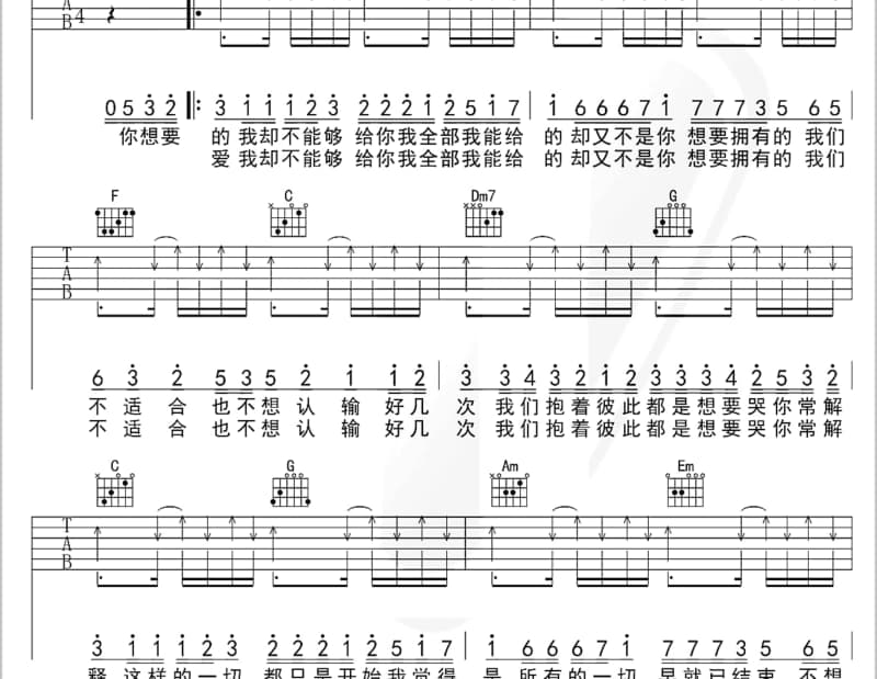 《亲爱的怎么不在我身边》吉他谱_贺燕