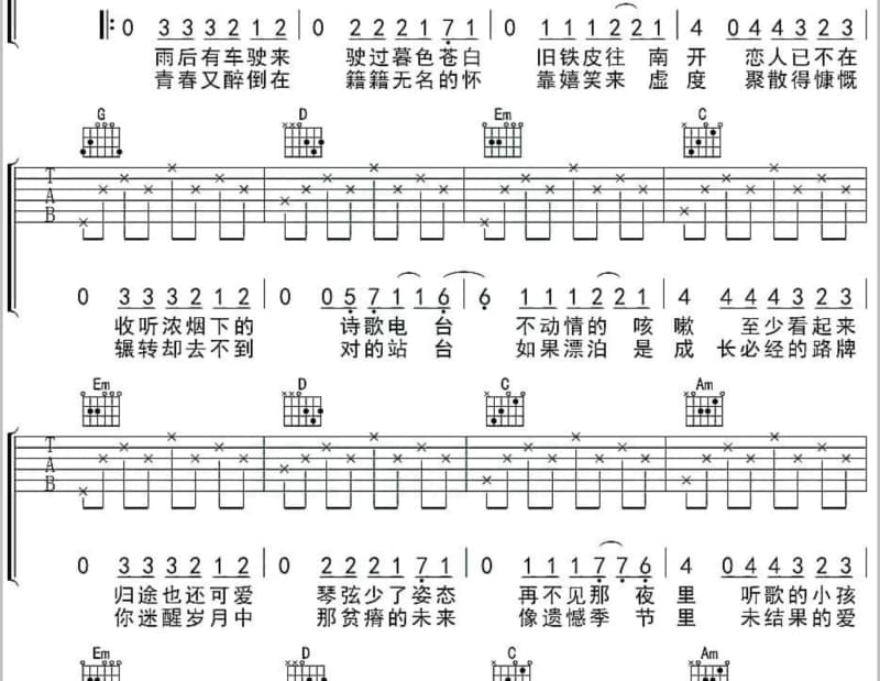 《共和国圆舞曲》吉他谱_赵育闻
