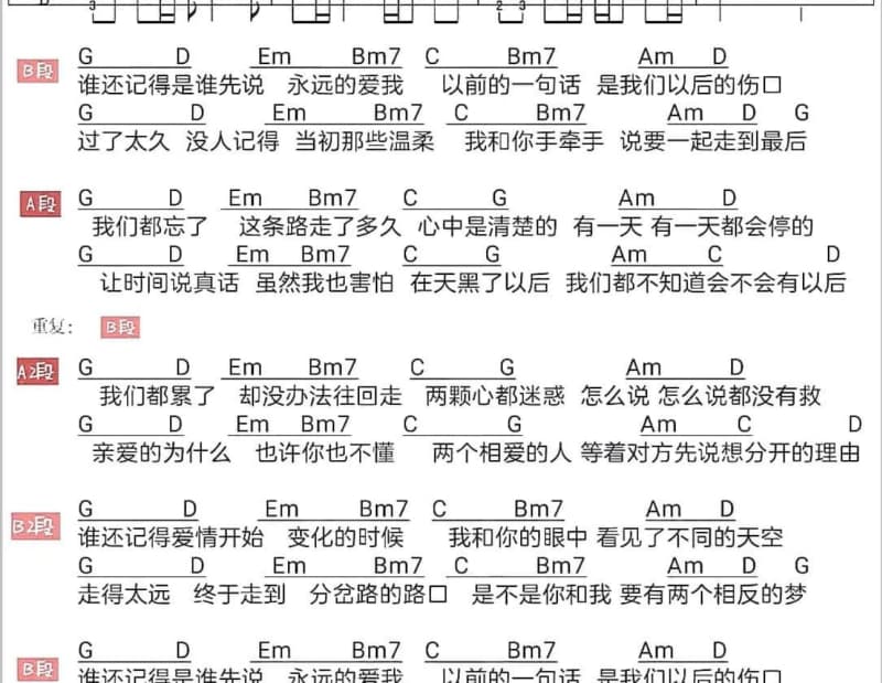 《长江之歌》吉他谱_赵媛