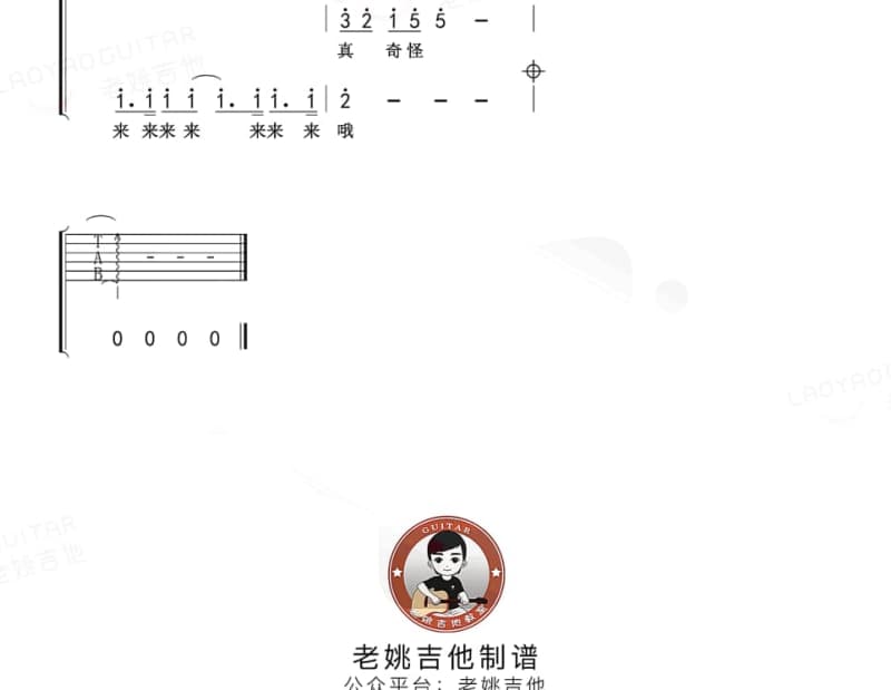 《啦啦啦情歌》吉他谱_珍美儿
