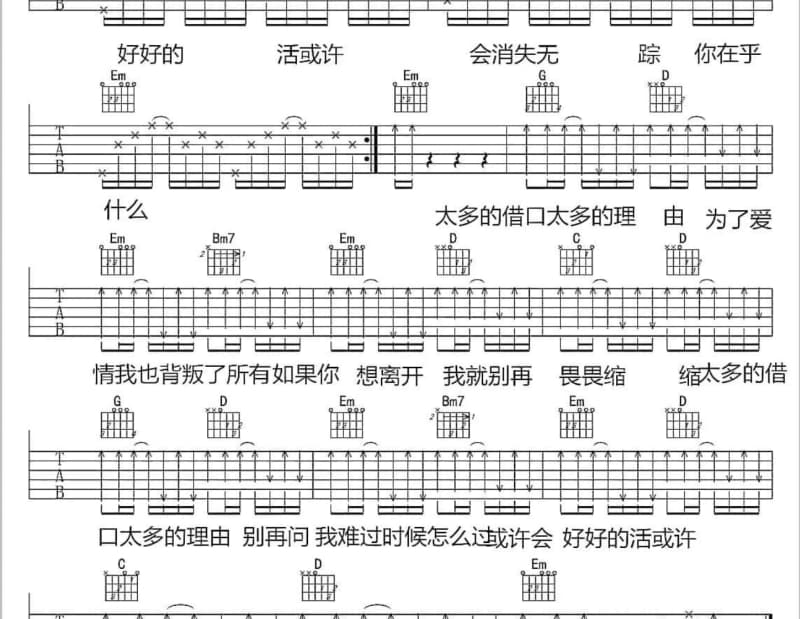 《123我爱你》吉他谱_贺子玲