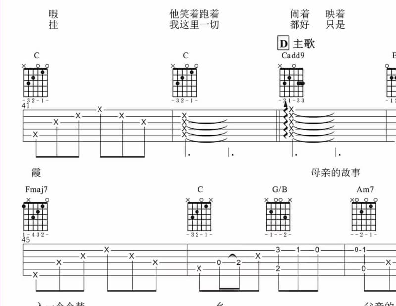 《哎呀 哎呀》吉他谱_贺子玲