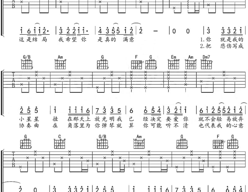 《红日》吉他谱_郑微