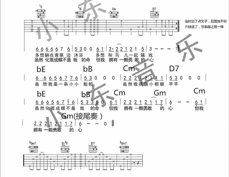 《我把山歌荡起来》吉他谱_郑文萍 