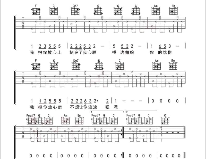 《啊！泉城》吉他谱_郑绪岚