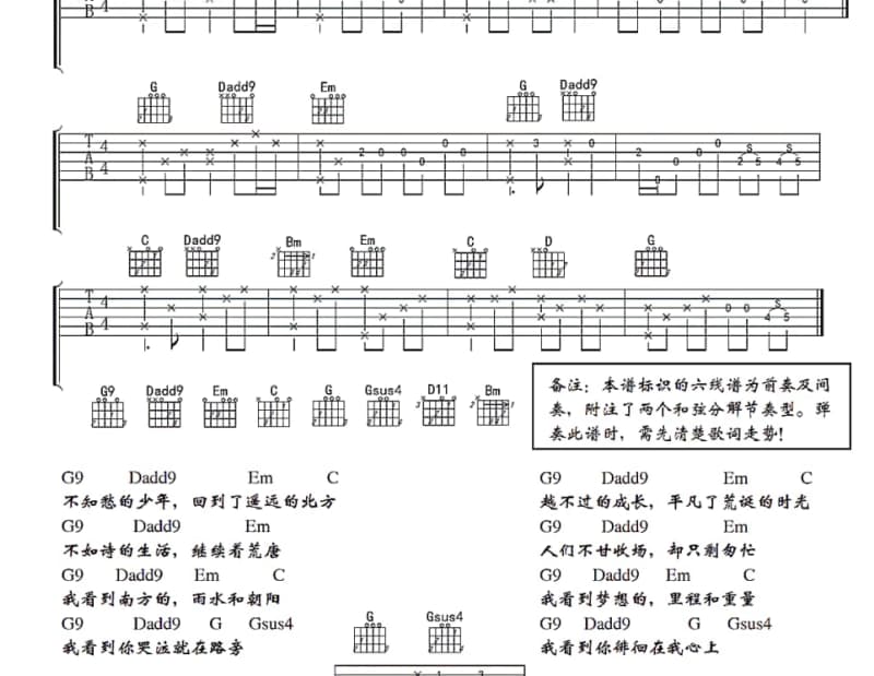 《白兰花》吉他谱_郑绪岚