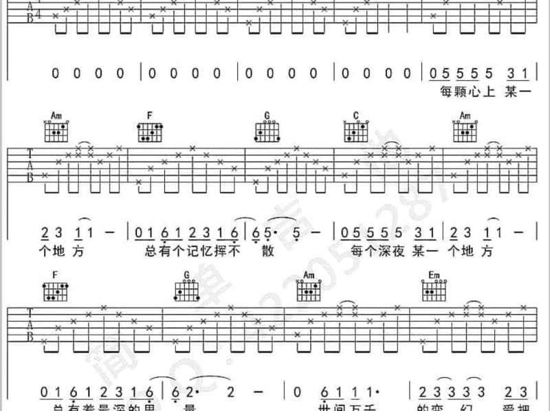 《恋城》吉他谱_六哲