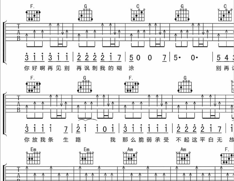 《月亮代表我的》吉他谱_郑阳
