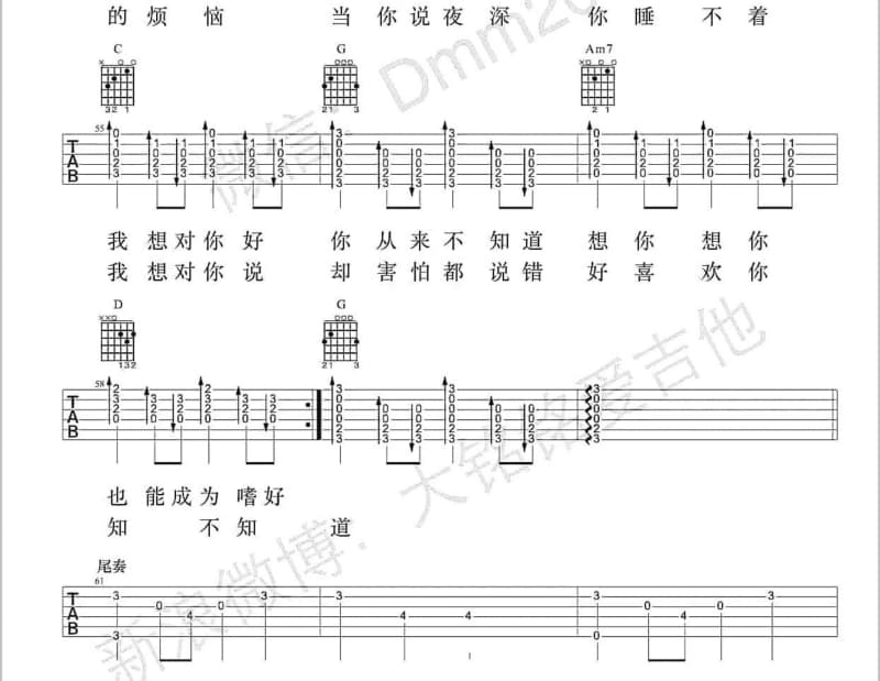 《看着我》吉他谱_乔维怡