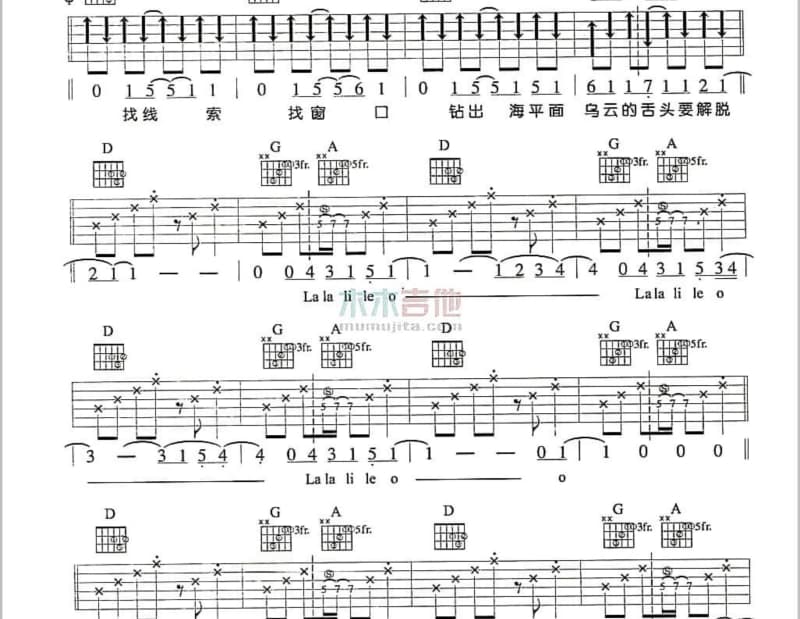《清早听到公鸡叫》吉他谱_段丽阳