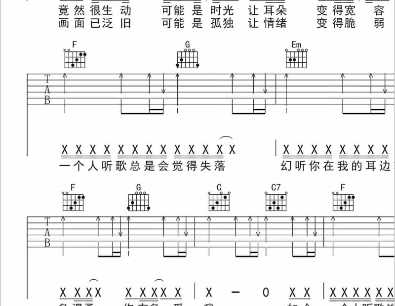 《这不能说》吉他谱_芝麻Mochi