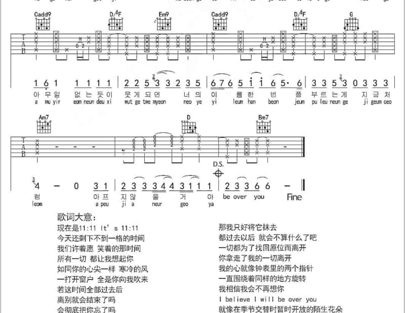 《崩坏世界的歌姬》吉他谱_执素兮