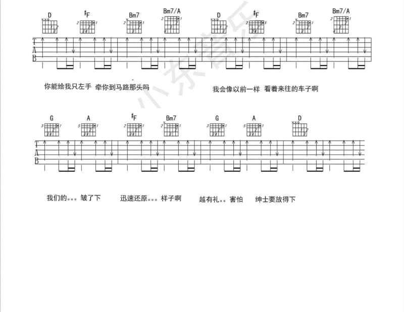 《风起彼岸》吉他谱_执素兮