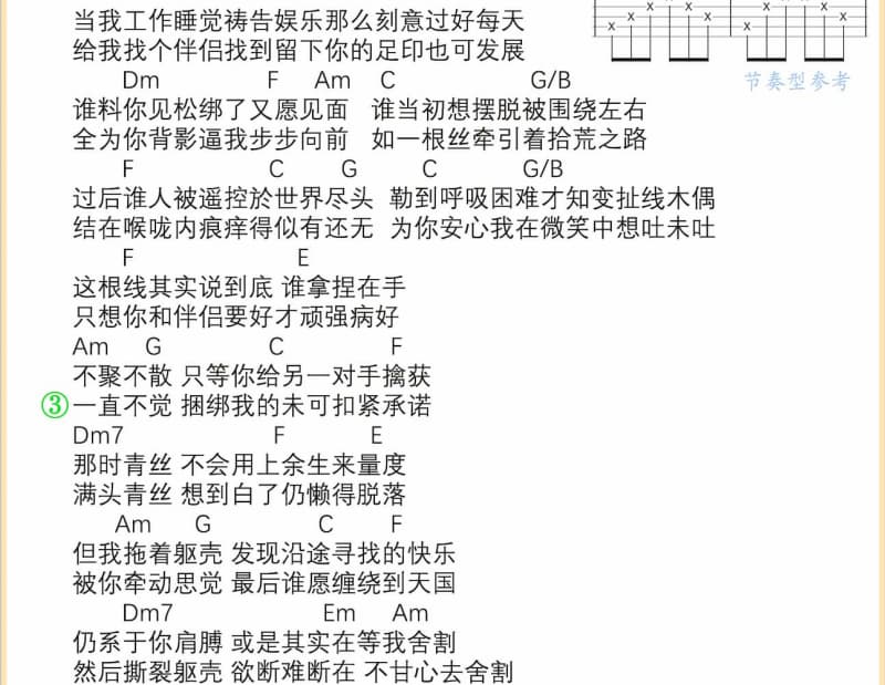 《听书》吉他谱_执素兮