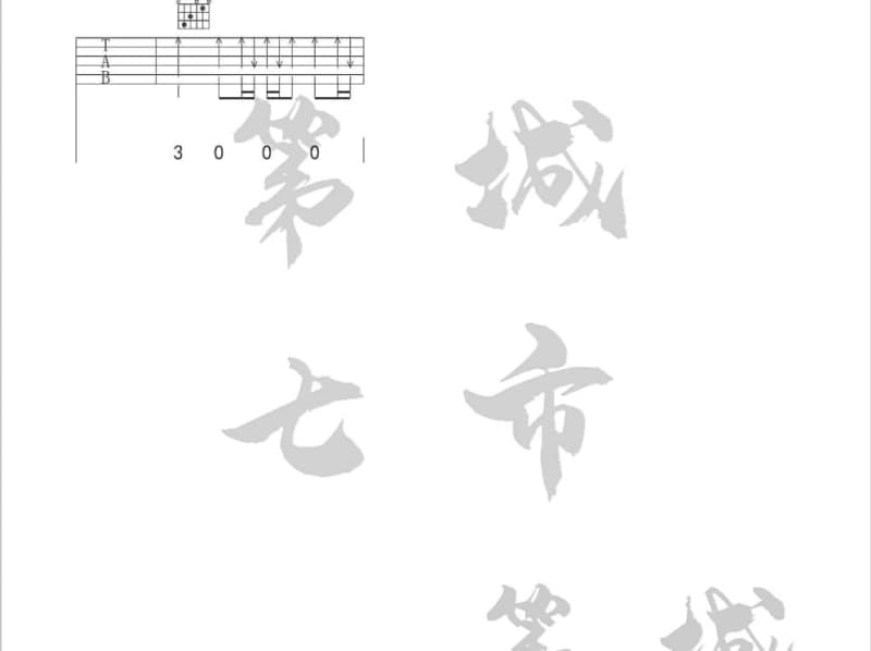 《谁会记得》吉他谱_六哲