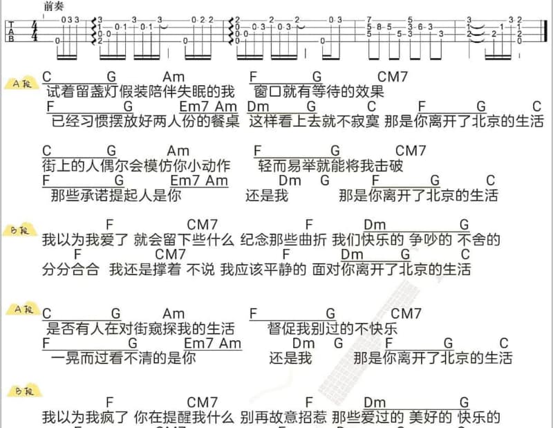 《明月千里》吉他谱_钟丽燕
