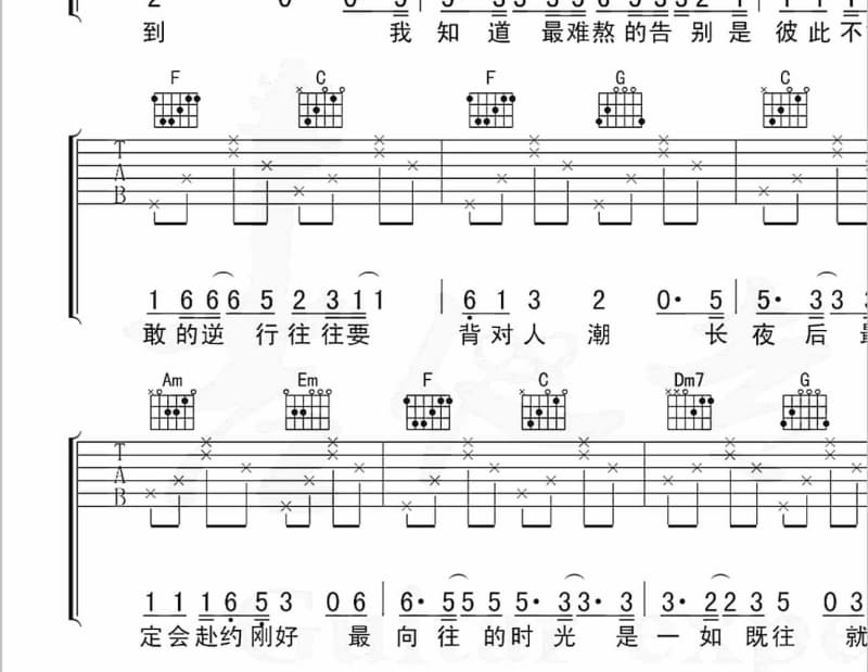 《分手总有个人来受罪》吉他谱_钟芹